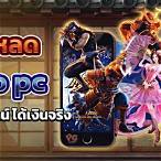 ดาวน์โหลดสล็อต xo